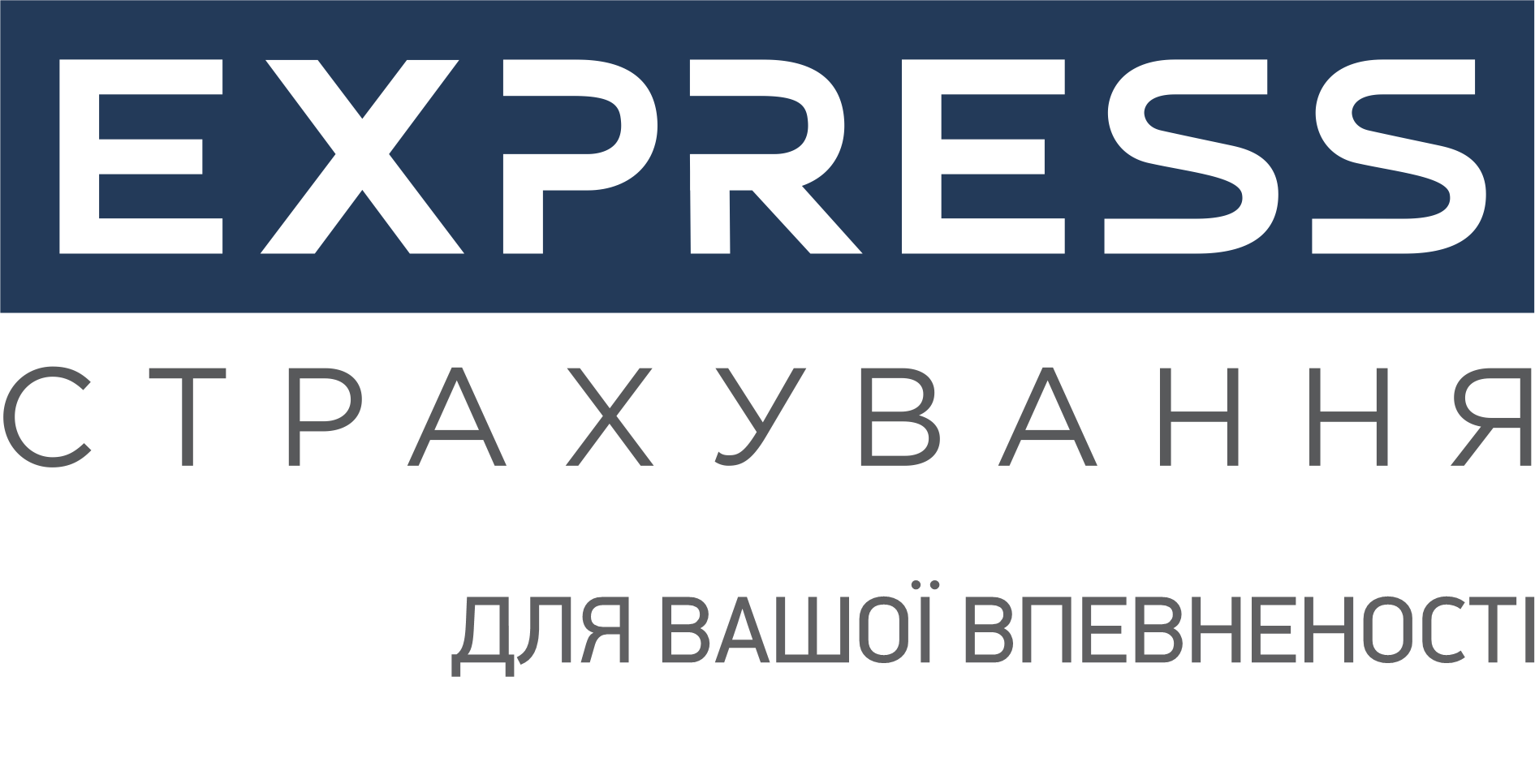 Експрес страхування